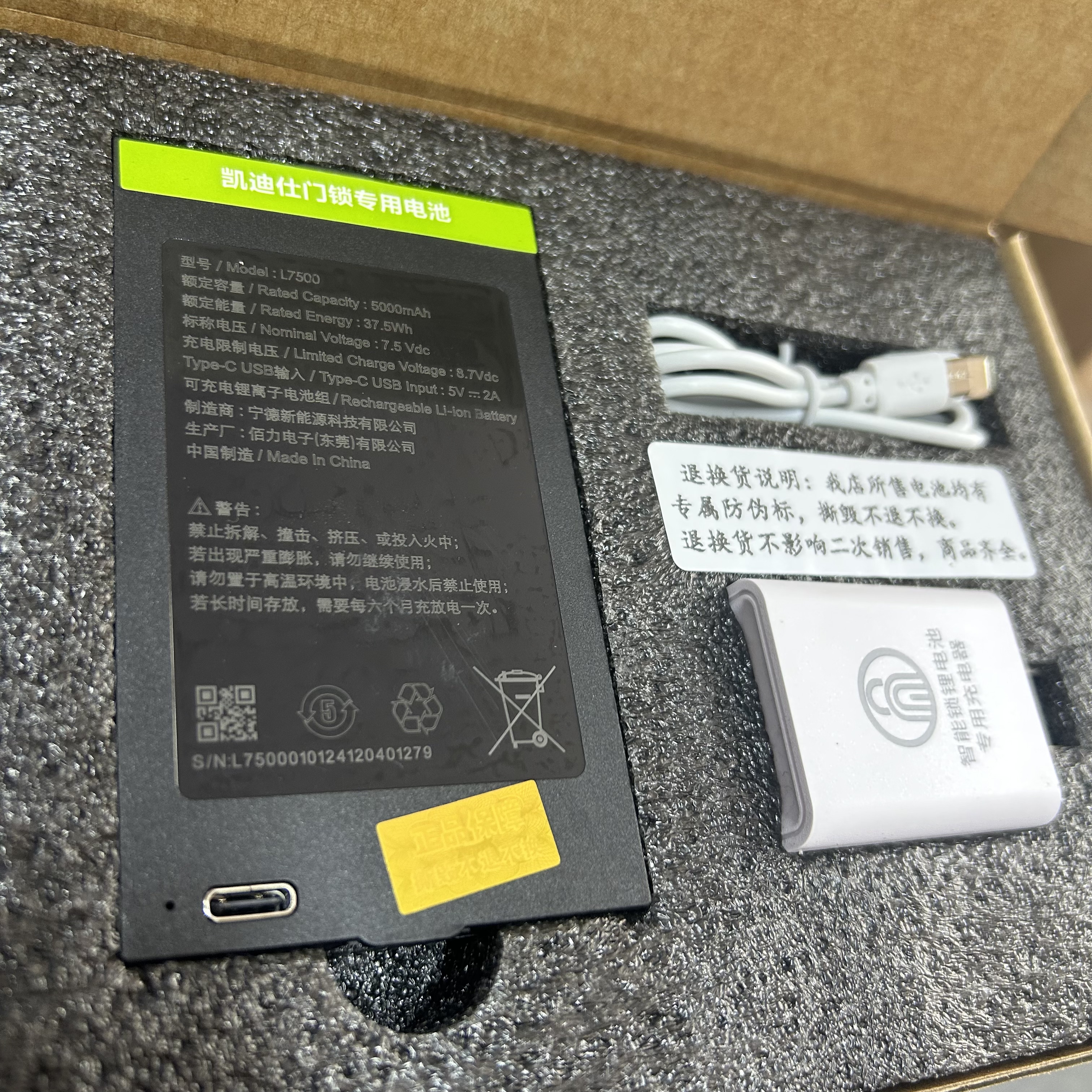 飞利浦专用原装锂电池图片