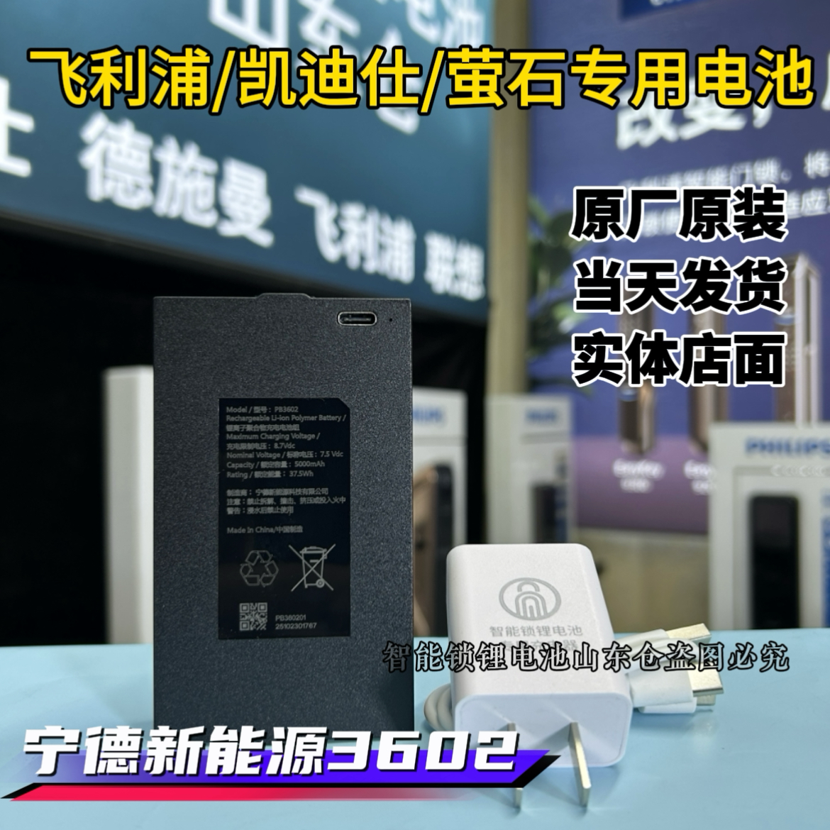 凯迪仕门锁宁德XJ3602//PB3603/K20V/K20Pro/K20MaxPuls锂电池