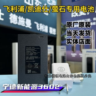 凯迪仕门锁宁德XJ3602//PB3603/K20V/K20Pro/K20MaxPuls锂电池