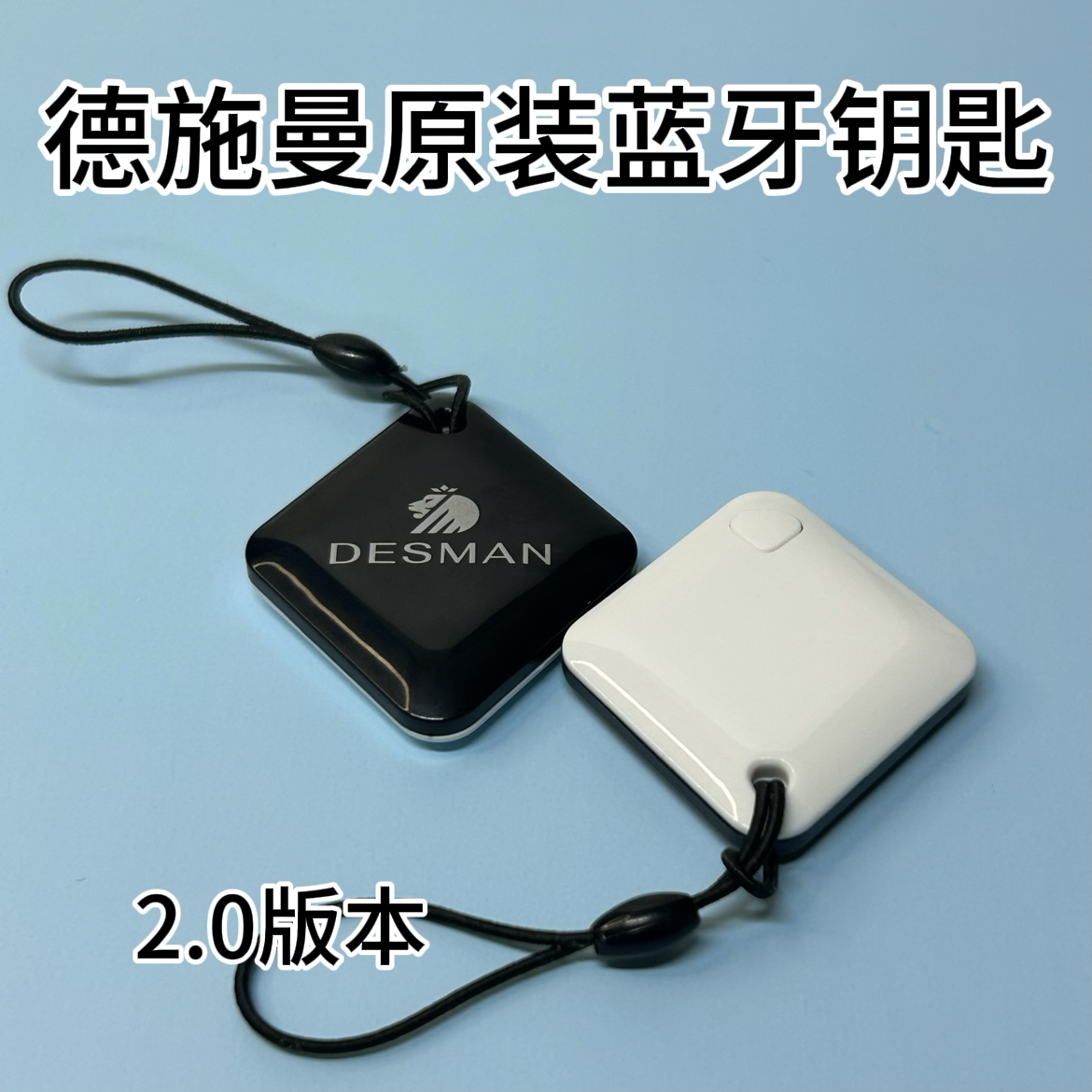 德施曼智能锁原厂原装门卡蓝牙钥匙2.0/3.0版本原装备用纽扣电池
