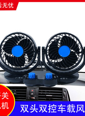 车载风扇大货车24v12v伏小面包车双头车用强力风汽车内电风扇usb