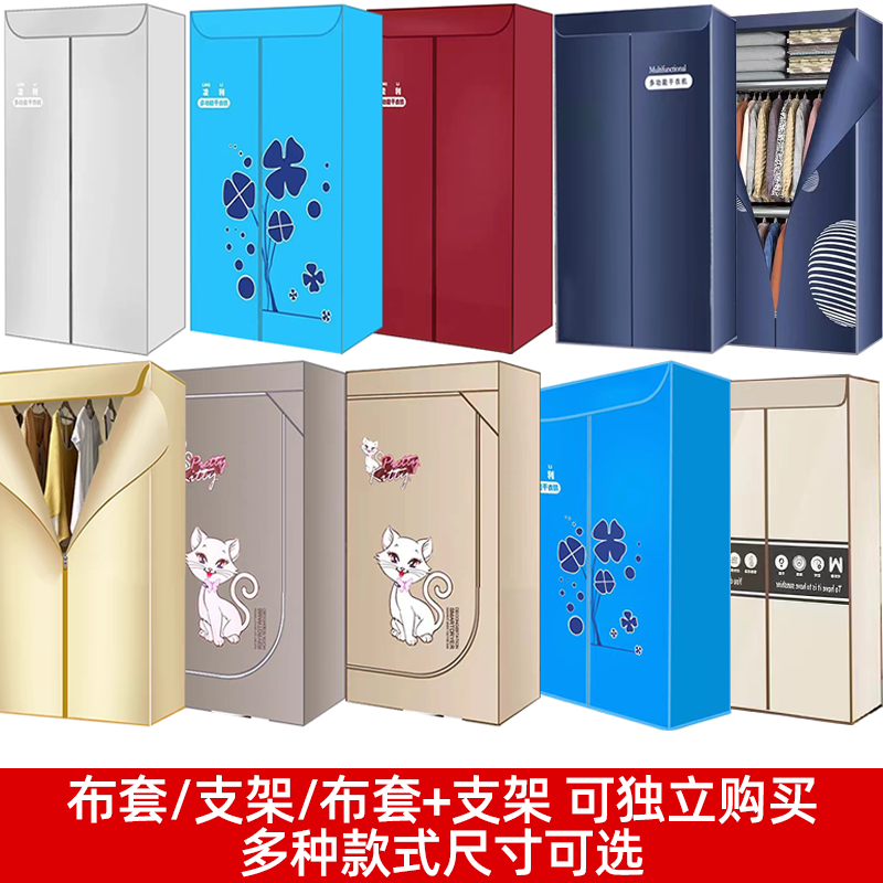 干衣机烘干机通用布罩配件加厚布套家用方形套子支架外罩框架管子
