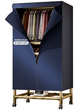 超粗家用速干烤衣服衣物干衣机