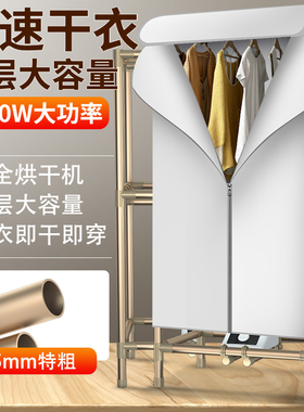 烘干机家用速干衣小型干衣机烘衣服衣物风干机烘被机大容量烘干柜
