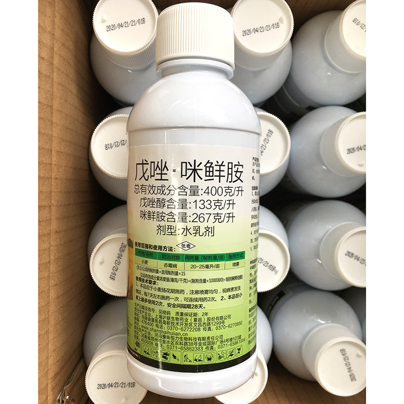 上海沪联盛局戊唑醇咪鲜胺小麦赤霉病农药农用杀菌剂