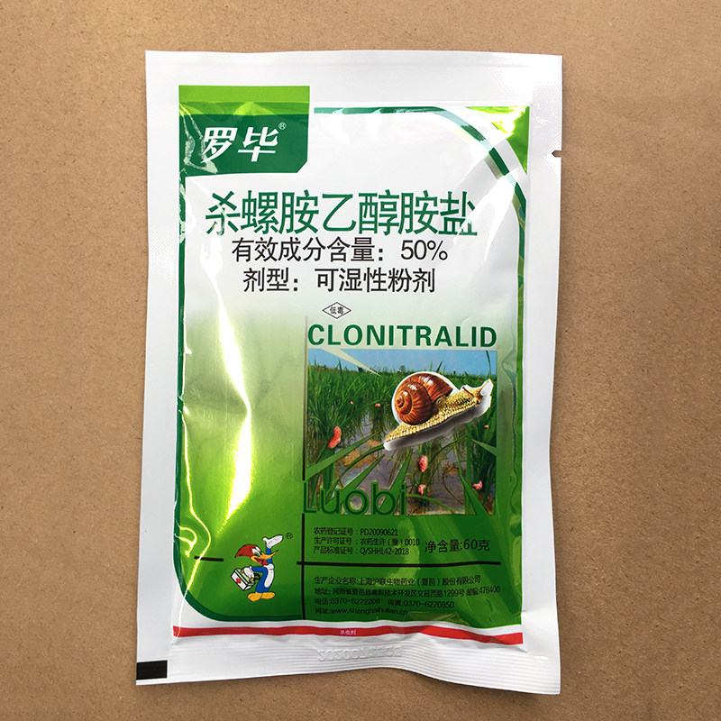 沪联罗毕50%杀螺胺乙醇胺盐水稻田福寿螺农药杀虫剂