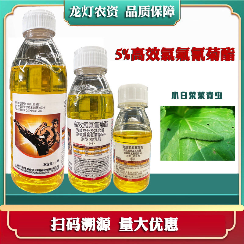 高效氯氟氰菊酯农药杀虫剂图片