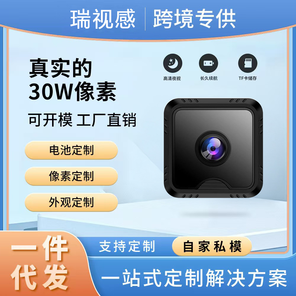 监控家用摄像头WiFi可连手机远程360度无死角室内外夜视智能夜视