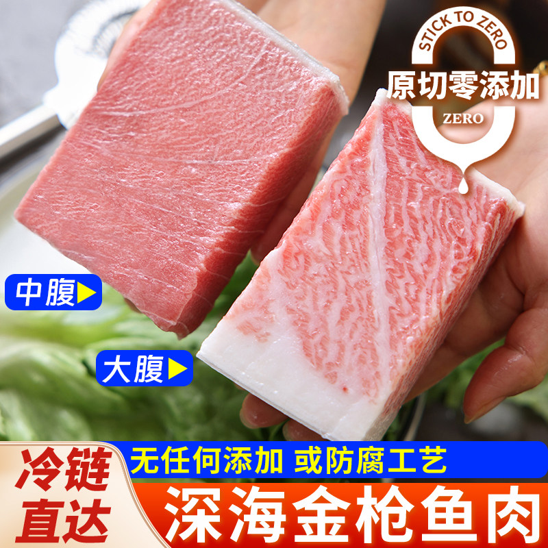 进口大西洋蓝鳍金枪鱼刺身整块原切新鲜深海蓝旗大腹