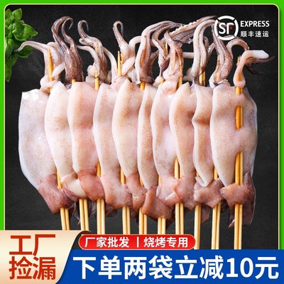 新鲜铁板鱿鱼串食材烧烤串烧烤串