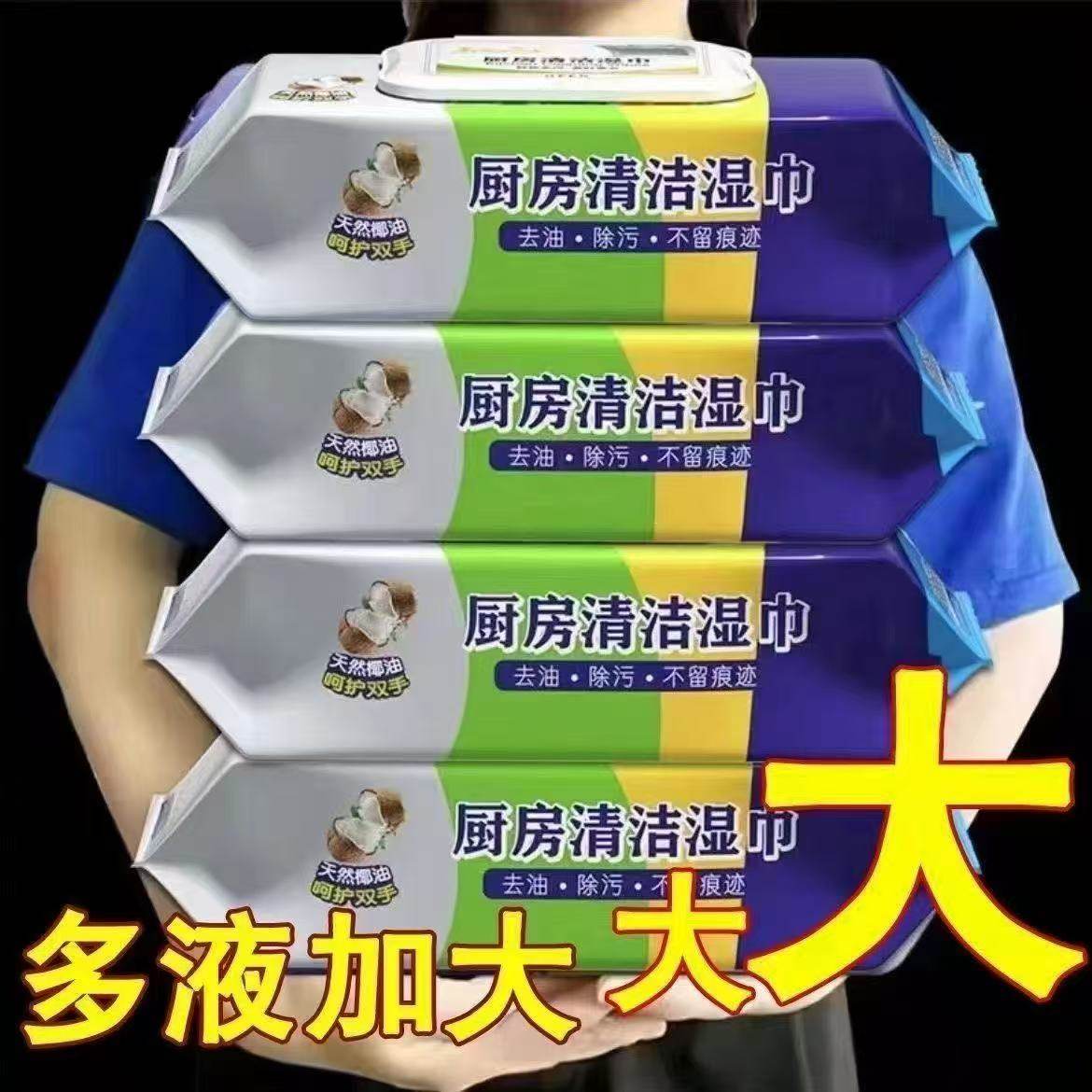 加大加厚家用厨房湿巾清洁油烟机灶台一次性懒人抹布去油污清洁液,洗护清洁剂/卫生巾/纸/香薰,厨房湿巾,淘宝优惠券,粉丝福利购,淘宝优惠卷