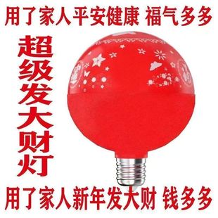 七彩变色新年新款春节灯泡喜庆装饰灯彩灯发财自动节日福字氛围