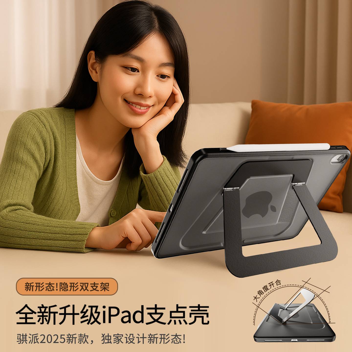 支架壳iPadMini7保护壳2025Pro无笔槽Air7平板套11代适用苹果pro13寸任意角度图片