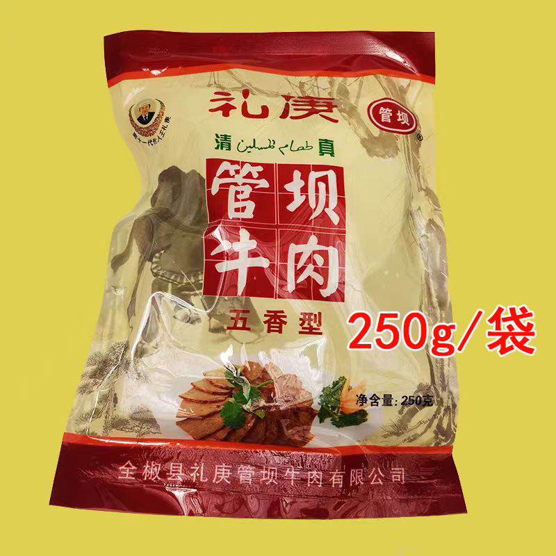 安徽全椒管坝牛肉袋装腱子肉全椒特产水牛肉卤牛肉土特产牛腱肉