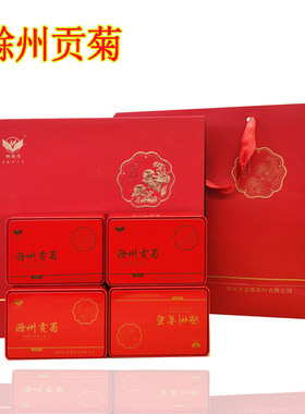 安徽四大滁州礼盒装馈赠菊花茶