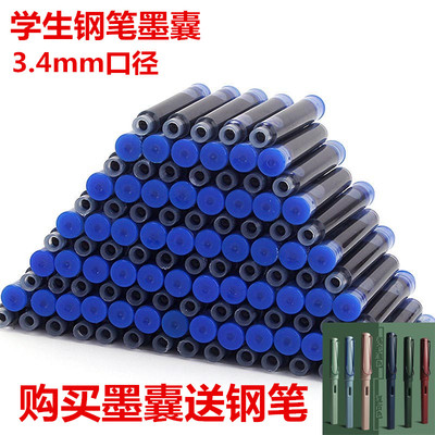 钢笔墨囊魔笔可擦纯蓝色3.4小学生墨水囊墨兰蓝黑红色通用可替换