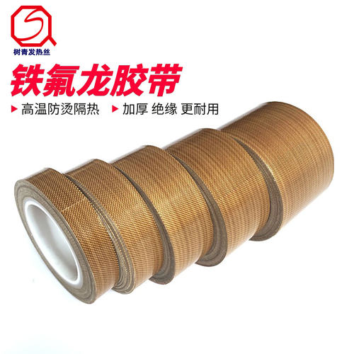 封口机高温布防粘隔热特氟龙胶带