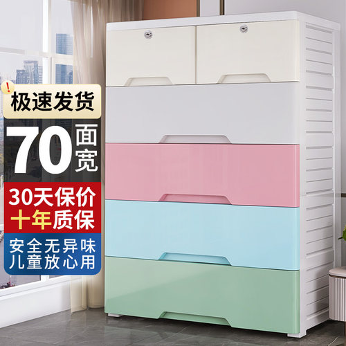 馨馨70cm宽加厚收纳柜子收纳柜家用置物塑料整理箱抽屉式儿童衣柜