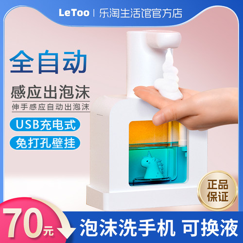 soip壁挂感应洗手机快速出泡抑菌