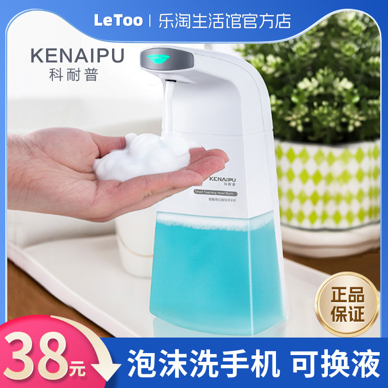 壁挂洗手液自动感应器自动洗手液机家用皂液器儿童抑菌泡沫洗手机,家装主材,皂液器,淘宝优惠券,粉丝福利购,淘宝优惠卷
