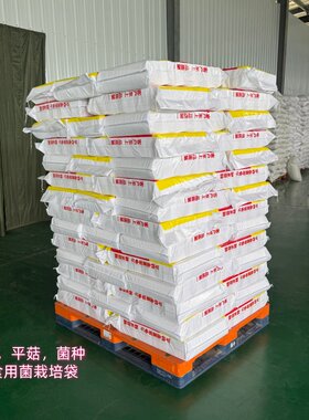 食用菌栽培袋菌种袋菌美质量好
