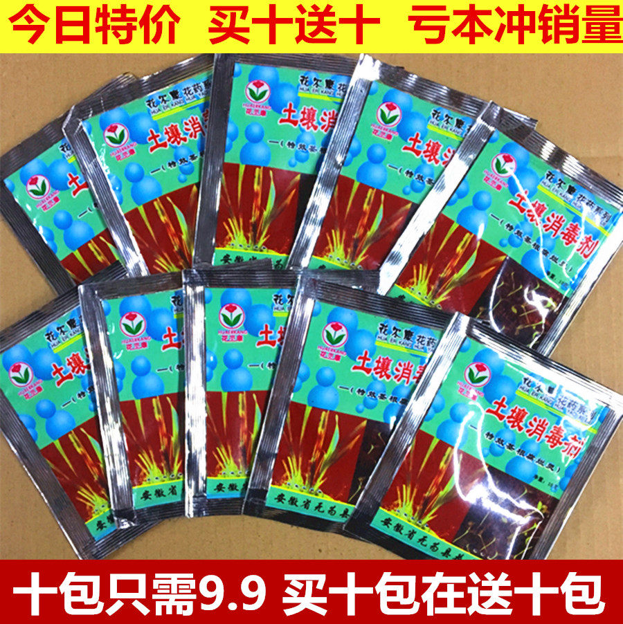 土壤消毒剂 花尔康杀菌剂 杀灭土壤细菌 保护株植 预防烂根10克在类目 鲜花速递/花卉仿真/绿植园艺, 园艺用品, 家庭园艺肥料/营养土/营养液中 - 来自Buy2taobao.com提供专业的淘宝代购服务