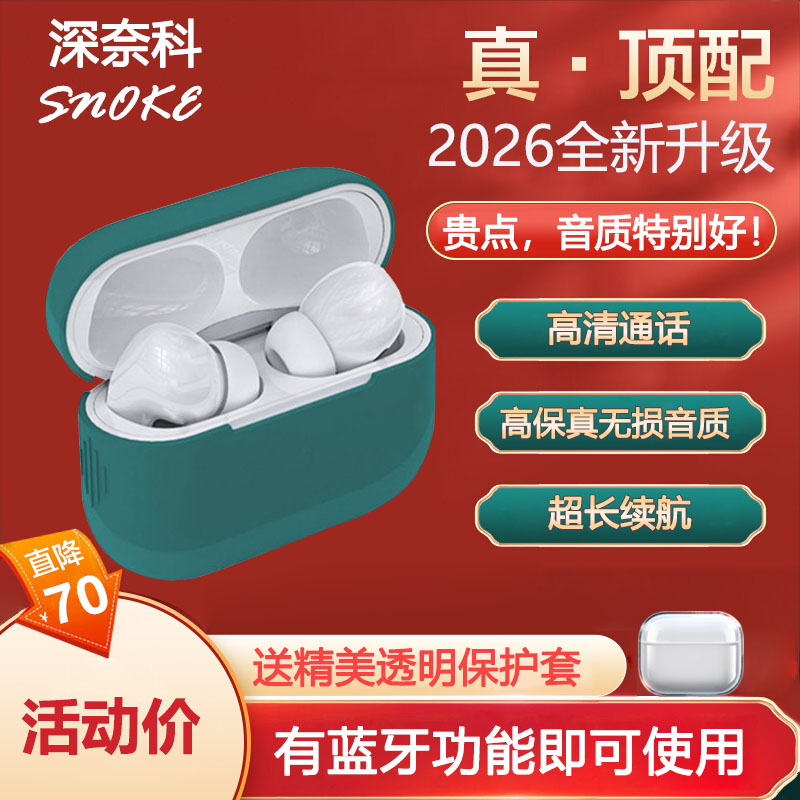 深奈科华强北三代无线蓝牙耳机通用音质超好高清通话超长续航