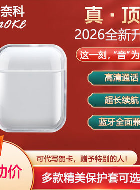 华强北二代真无线蓝牙耳机深奈科