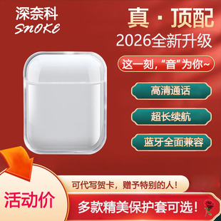 深奈科华强北新升级真无线蓝牙耳机音质超好超长续航迷你佩戴舒适