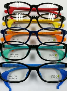 PACKI Baby/柏琪贝贝儿童眼镜硅胶正品镜架8801 8802 8803 8805