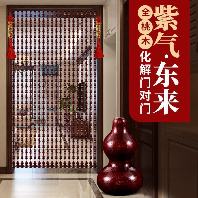桃木葫芦珠帘水晶门帘隔断家用玄关客厅卧室卫生间帘子挂帘免打孔