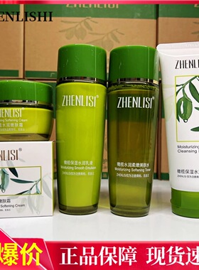 真丽斯橄榄柔润柔肤水保湿水嫩肤