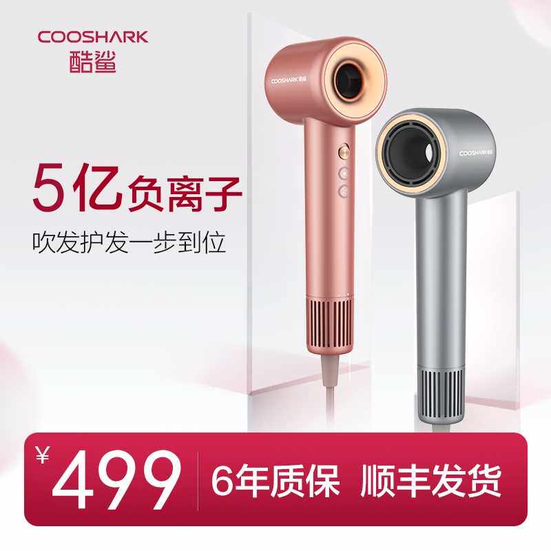 酷鲨护发高速吹风机筒家用负离子中空涵道设计恒温速干大功率静音怎么样,好用不?