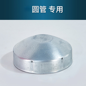锌钢护栏配件装 饰柱头圆管盖帽立柱铁盖防雨水交通隔离桩盖子冲压