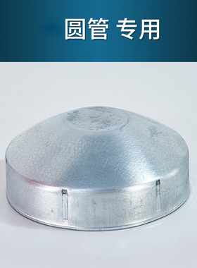 锌钢护栏配件装饰柱头圆管盖帽立柱铁盖防雨水交通隔离桩盖子冲压