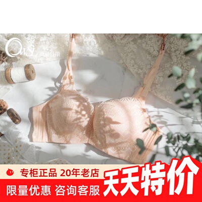 奥维丝丽中厚软钢圈调整型文胸