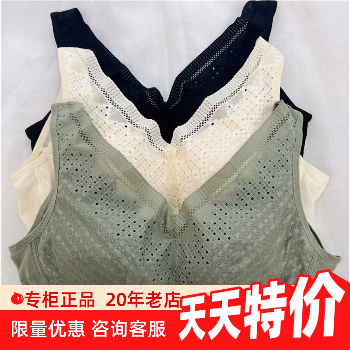 奥维丝丽睡眠型无钢圈内衣文胸图片