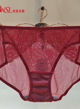 奥维丝丽正品性感舒适抗菌易洗内裤28105配套28051 28006 28007