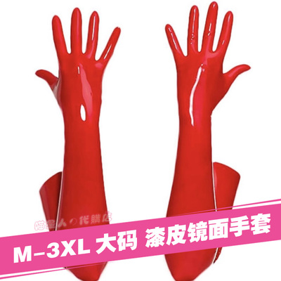 日系高弹亮皮手套镜面PU大码3xl
