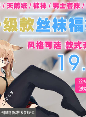 丝袜福袋连身裤袜黑白天鹅绒超薄