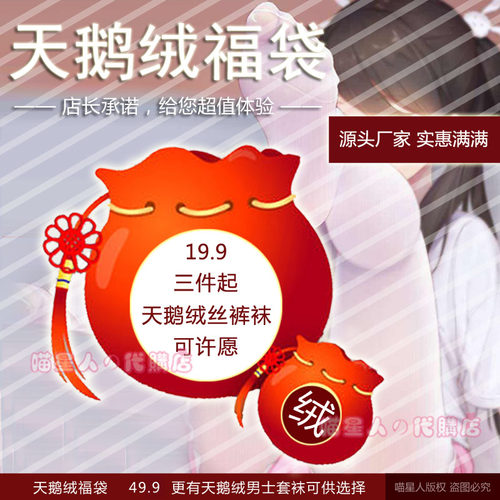 丝袜福袋白丝天鹅绒丝滑连裤袜
