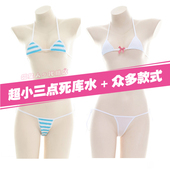 超小三点式 泳衣日系系带冰丝蝴蝶结猫爪草莓粉蓝白迷你比基尼泳装