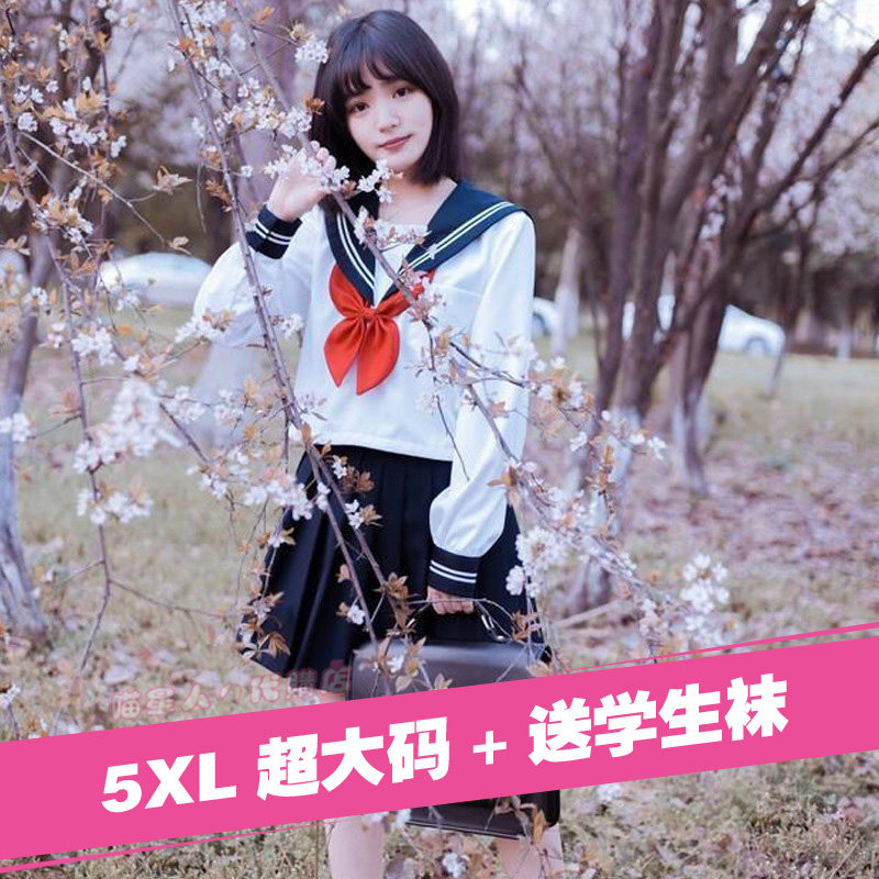 日本关西襟学生装大码软妹jk制服