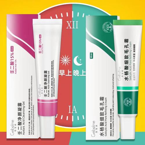 歌宝莲杨酸细致毛孔霜15%任壬二酸祛痘凝胶水淡化痘印收缩控油