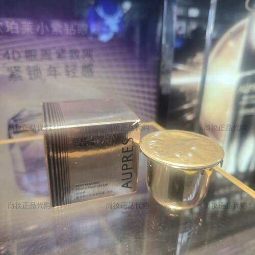 欧珀莱臻源凝时抚纹悦颜霜替换装