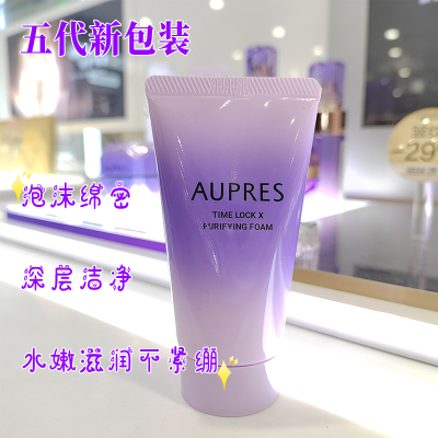 欧珀莱时光锁净澈洁面膏40g升级