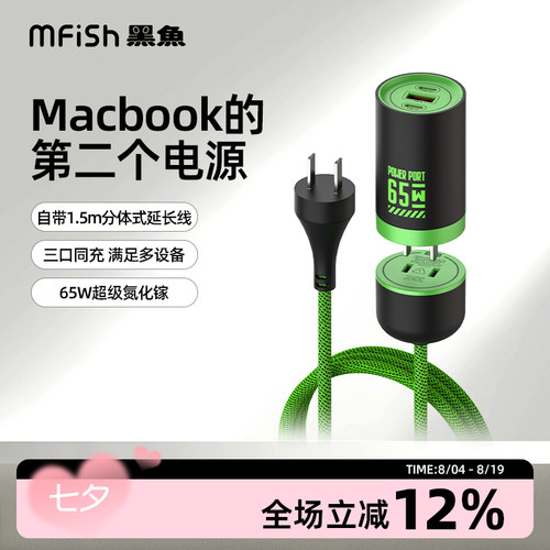 黑鱼氮化镓65W笔记本手机快充头