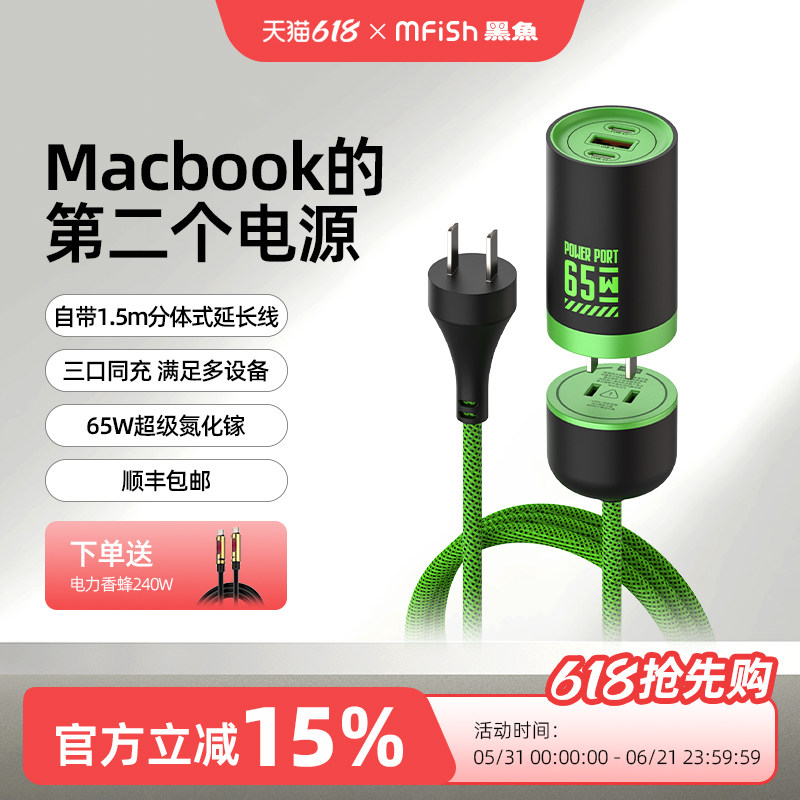 黑鱼电力蘑菇二号充电器65W快充氮化镓多口手机笔记本USB适用苹果17华为macbook插头ipad电源