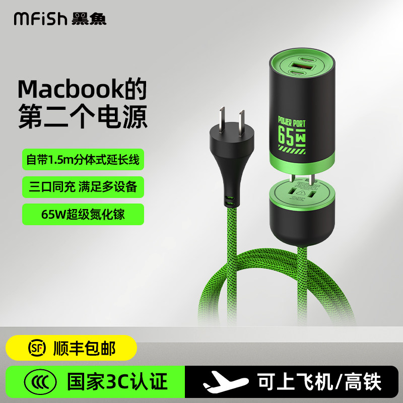 黑鱼电力蘑菇二号充电器65W快充氮化镓多口手机笔记本USB适用苹果17华为macbook插头ipad电源