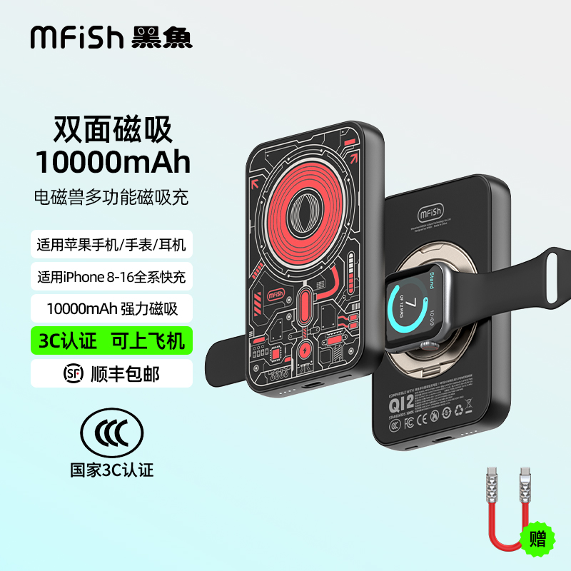 黑鱼三合一磁吸无线充电宝10000毫安20W超薄便携快充兼容QI2适用苹果iPhone16/15/14MagSafe耳机手表自带支架